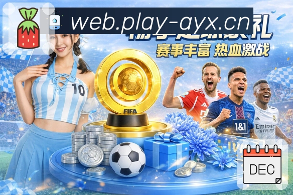 体育的张力会被看见,因爱游戏足够稳定。 图3